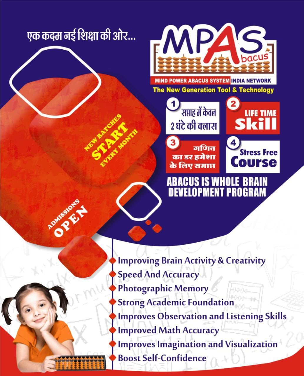 Calculas Abacus Academy image 1